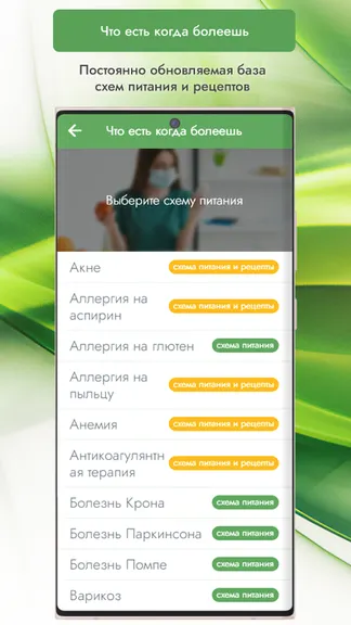 Скриншот 5/8