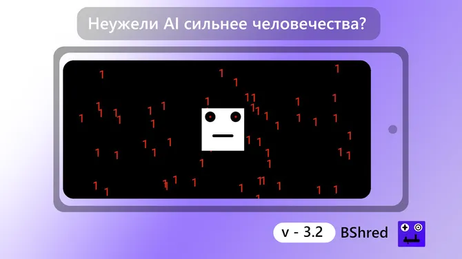 Скриншот 6/7
