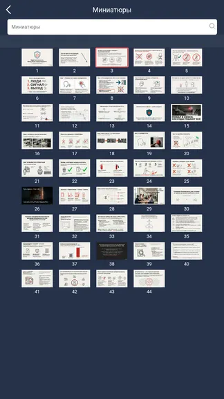 Скриншот 3/6