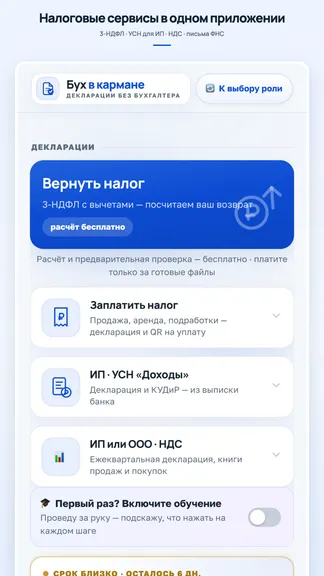 Скриншот 1/6