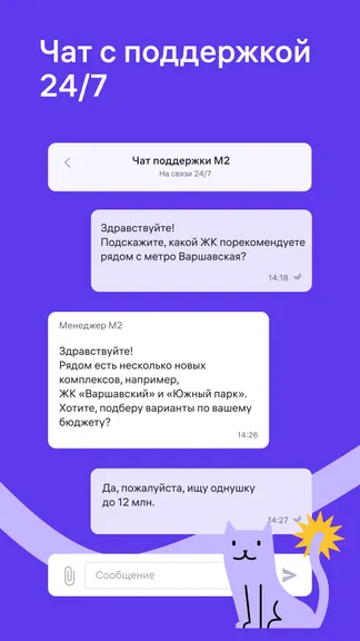 Скриншот 5/6