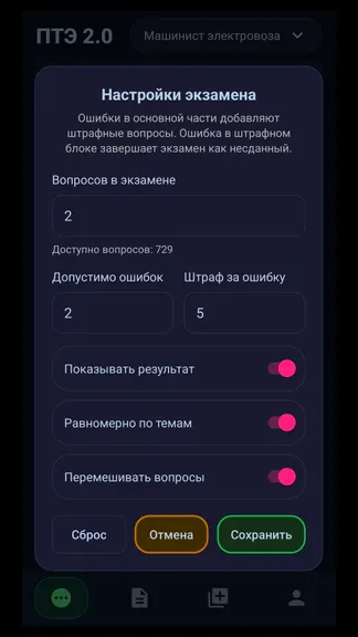 Скриншот 7/9