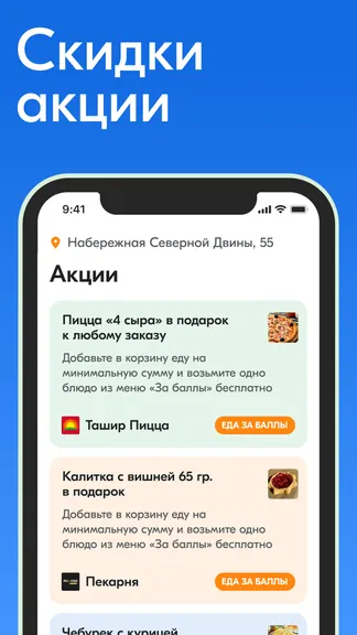 Скриншот 6/7