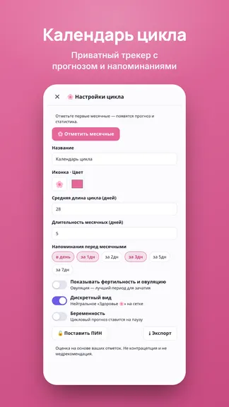 Скриншот 5/10