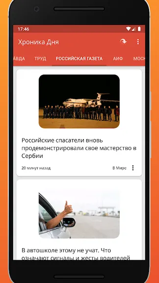 Скриншот 3/10