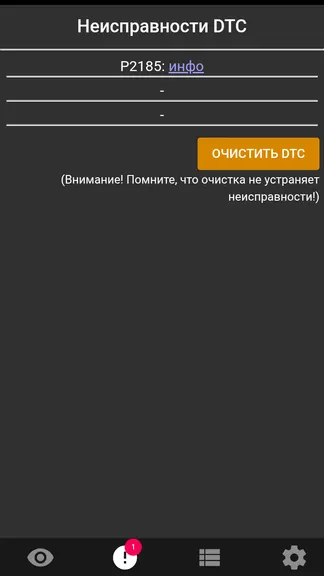 Скриншот 5/6
