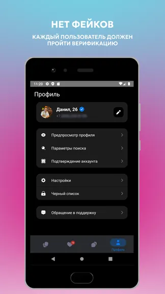 Скриншот 1/6