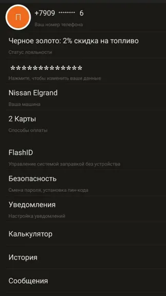 Скриншот 3/8