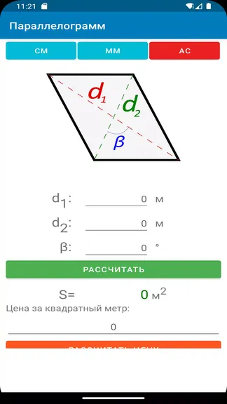 Скриншот 4/7
