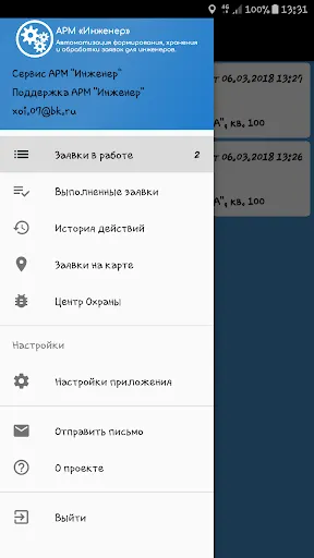 Скриншот 2/8