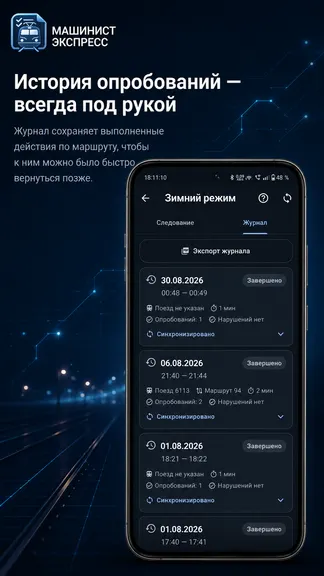Скриншот 7/10