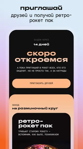 Скриншот 4/4