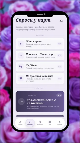Скриншот 4/10