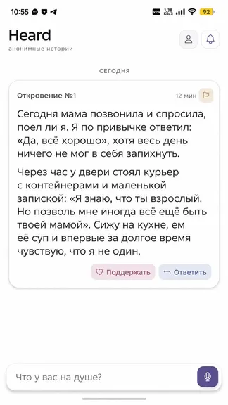 Скриншот 1/3