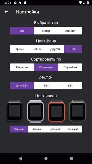 Скриншот 5/5
