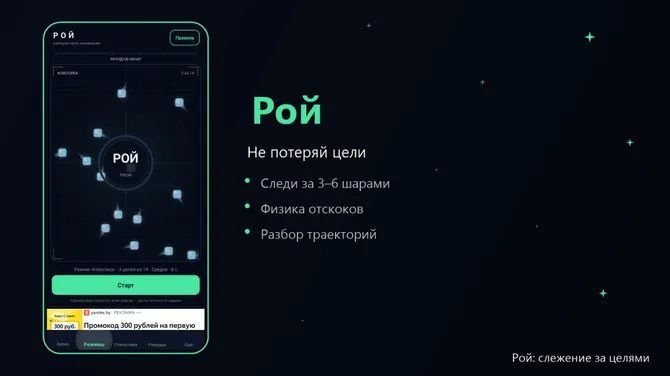 Скриншот 2/5