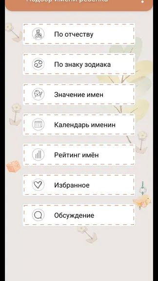 Скриншот 1/8