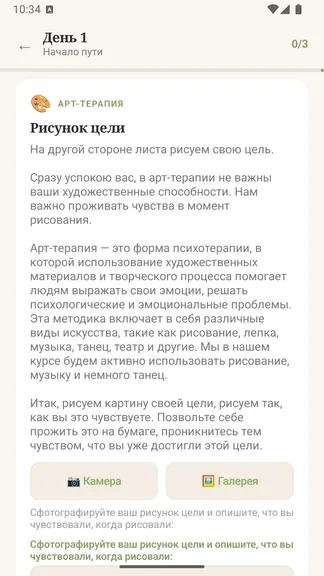 Скриншот 5/7