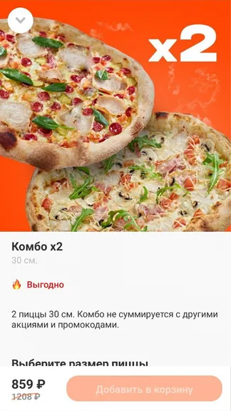 Скриншот 3/4