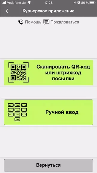 Скриншот 3/5