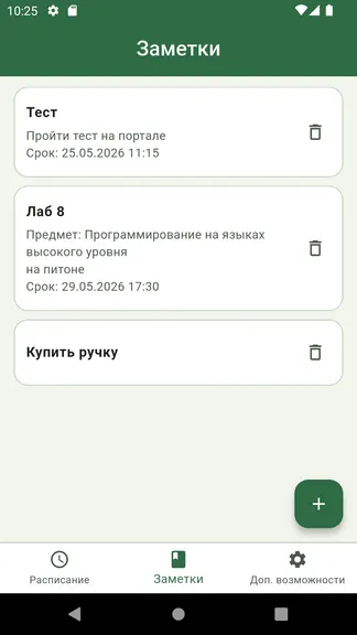 Скриншот 2/3