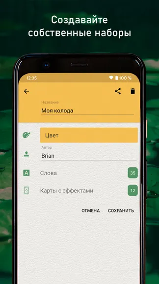 Скриншот 7/7