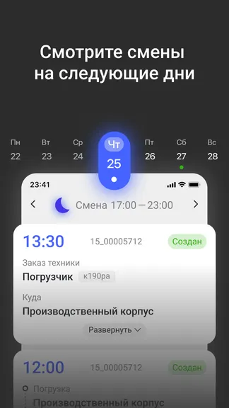 Скриншот 4/4
