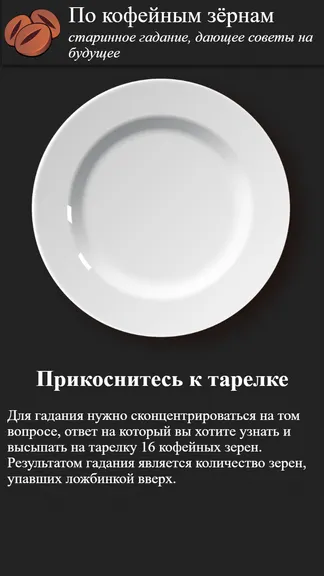 Скриншот 3/8