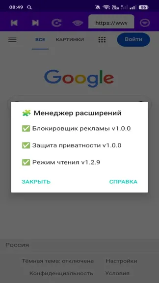Скриншот 3/4