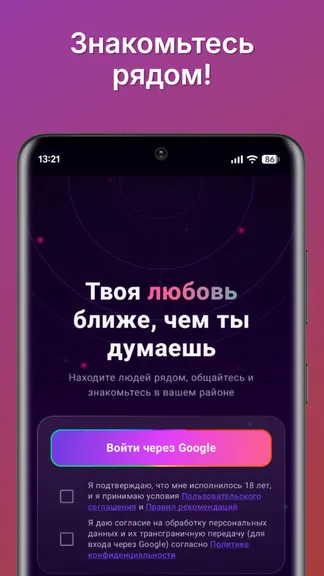 Скриншот 1/8