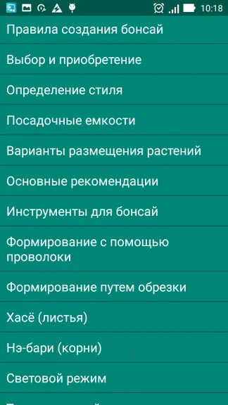 Скриншот 4/8
