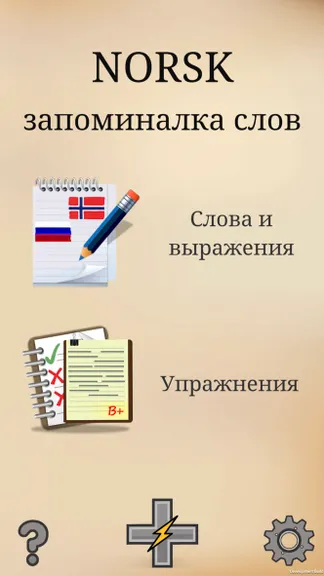 Скриншот 1/7