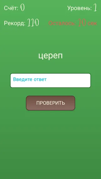 Скриншот 3/4