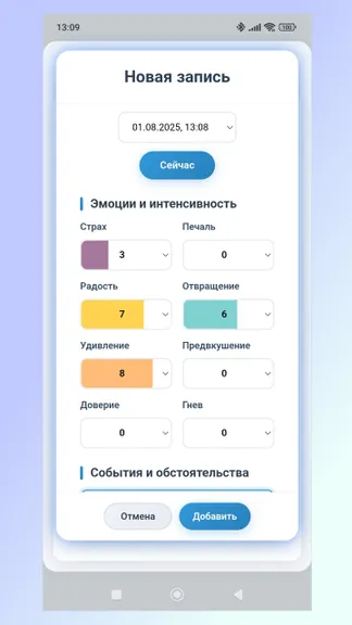 Скриншот 7/8