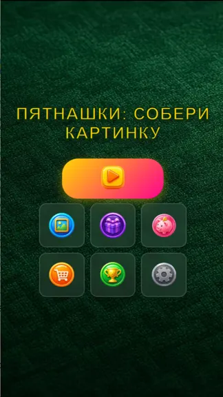 Скриншот 4/4