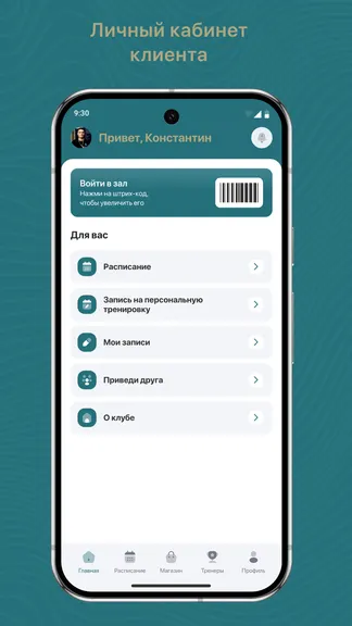 Скриншот 2/3