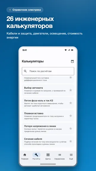 Скриншот 4/8