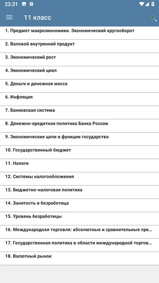 Скриншот 3/4