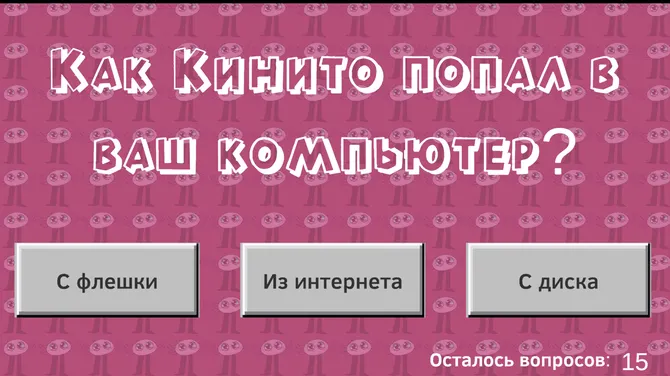 Скриншот 3/3