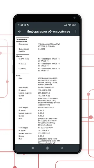 Скриншот 6/6