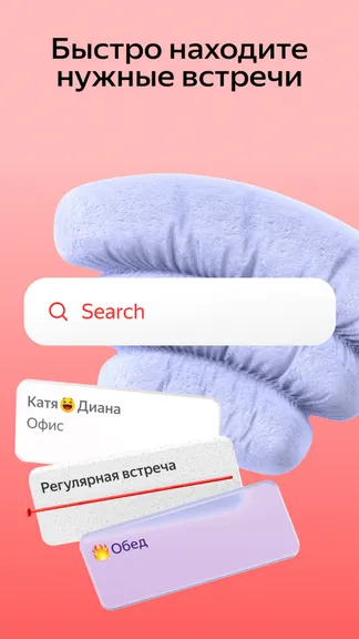Скриншот Яндекс Календарь 5
