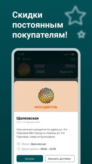 Скриншот 4/4