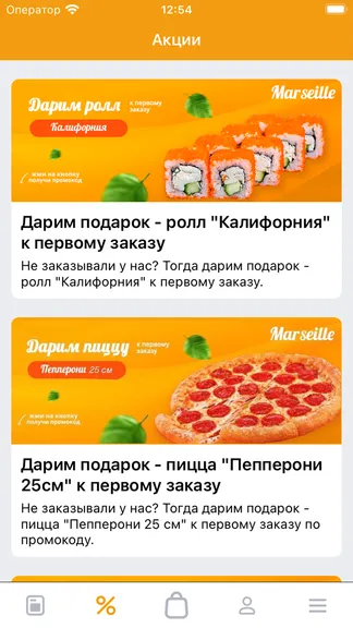 Скриншот 2/3