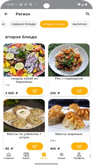 Скриншот 3/5