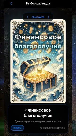 Скриншот 5/6