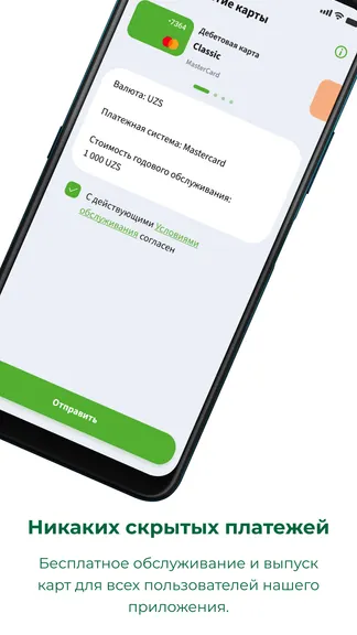 Скриншот 6/8