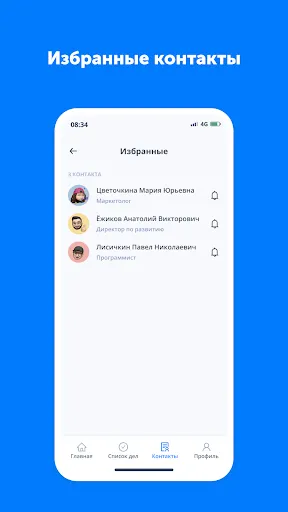 Скриншот 6/7