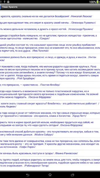 Скриншот 10/10