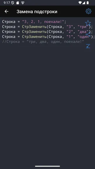 Скриншот 3/10