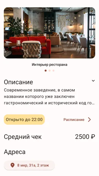 Скриншот 3/3